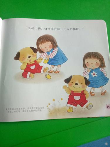 能干的宝宝