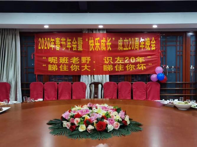 广州人年底聚会食饭,唔拉个横幅都不好意思发朋友圈!