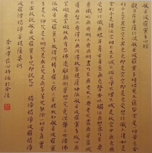 作者:李泊潭 李泊潭书法小楷作品1 ￥:1500 单击鼠标查看详细介绍!
