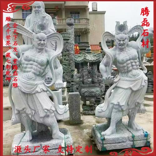 哼哈二将石雕价格哼哈二将石雕厂腾磊加工各种石雕佛像