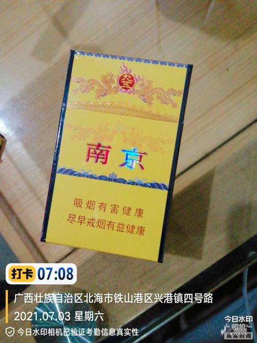 大字南京九五 - 香烟品鉴 - 烟悦网论坛
