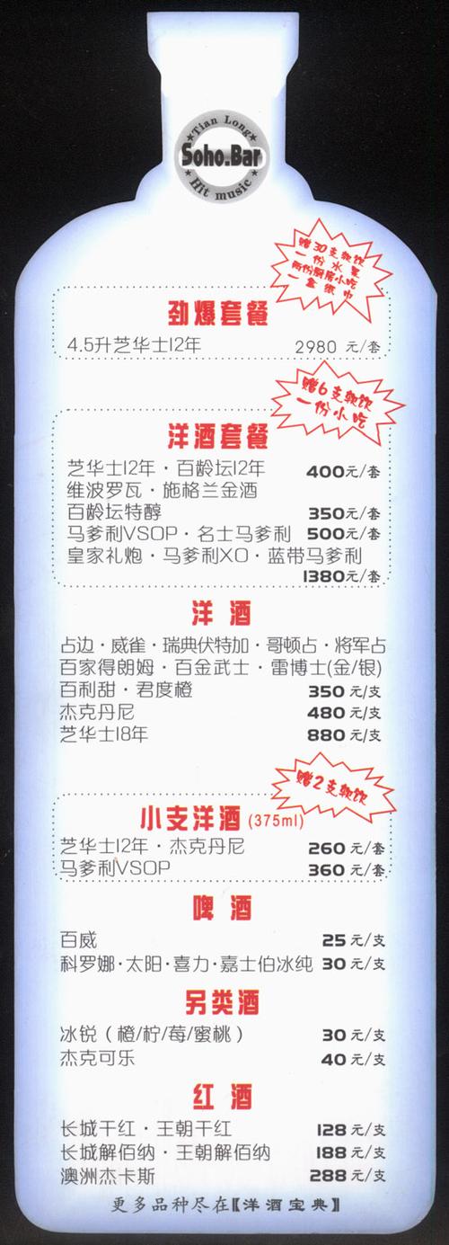 广州沿江路酒吧消费