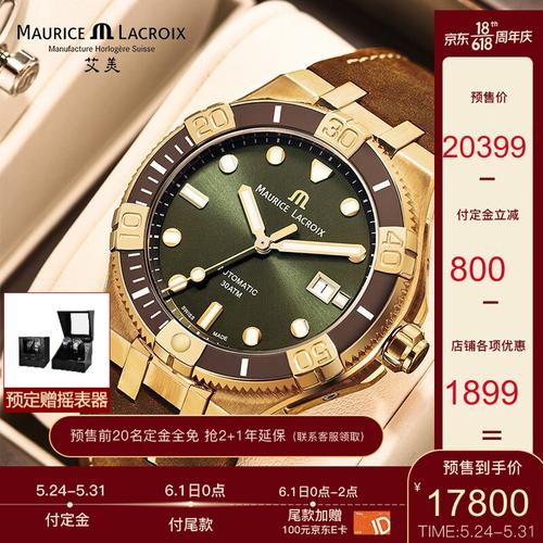 2021年艾美手表推荐,艾美手表怎么样?10款高销量艾美手表选购