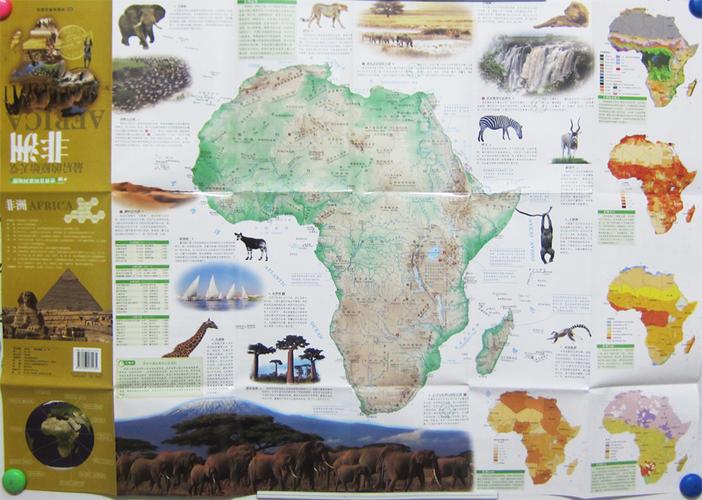 非洲地图 世界百科系列地图 防水耐折 大幅对开撕不烂_7折现价8.6元