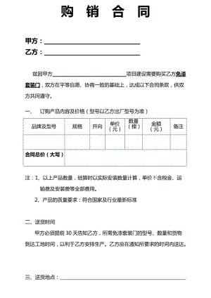 高分子材料 2课件