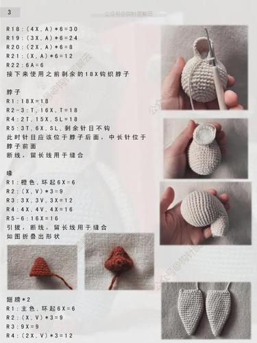 钩针图解这只鹅编织教程也找到啦磨人的小萌宠颜值666