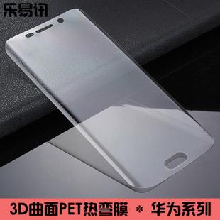 华为p20荣耀v10 mate10/9 pro rs热弯3d曲面全覆盖pet手机保护膜