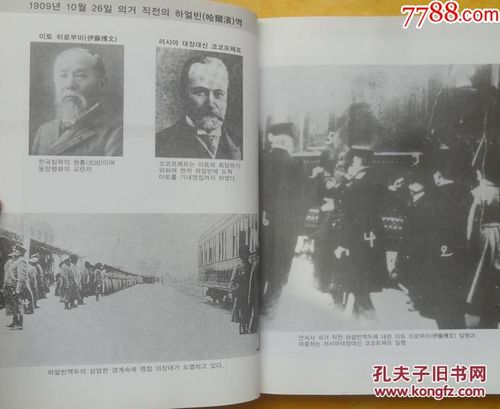 安重根为何刺杀伊藤博文