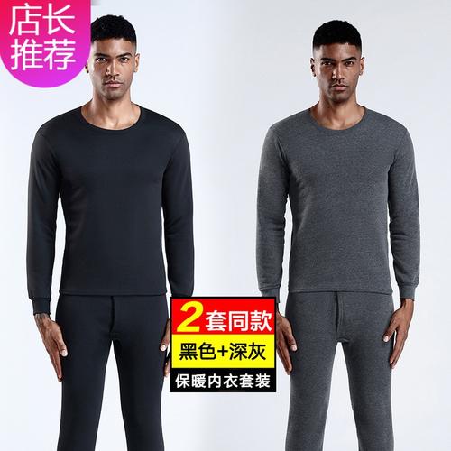 男士保暖内衣男加厚加绒秋衣裤中青年防寒棉毛衫秋衣秋裤套装冬季