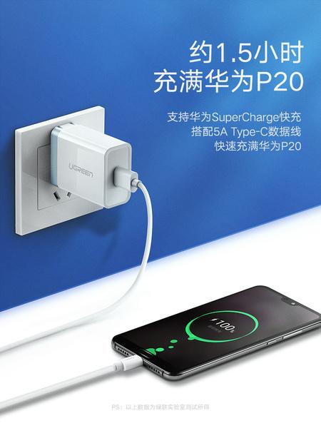 v10 10 荣耀 10 mate9 p20pro p20 plus p10 绿联华为超级快充充电器