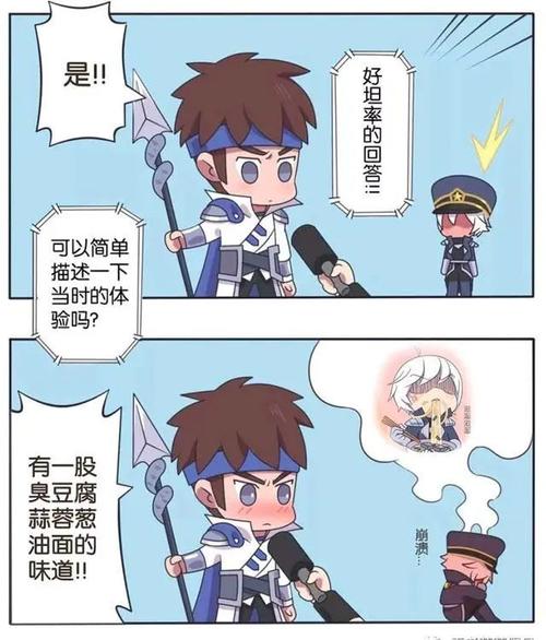 王者荣耀漫画:赵云当初有没有和诸葛亮接吻?赵云给出明确回答!