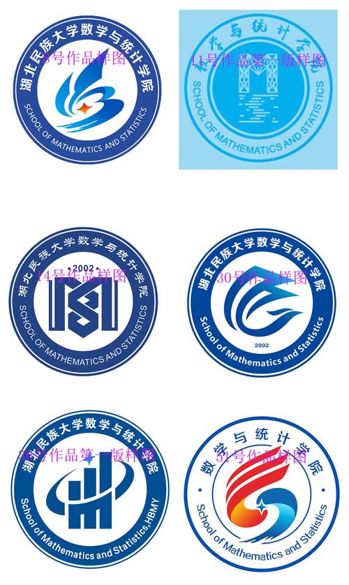 数学与统计学院关于对院徽设计方案评选结果的公示