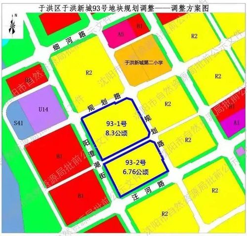 于洪新城93号地块规划拟调整 地块内部增加规划路