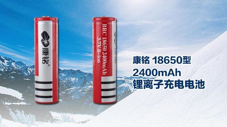 原装康铭18650型2400mah锂离子环保充电电池强光电筒专用