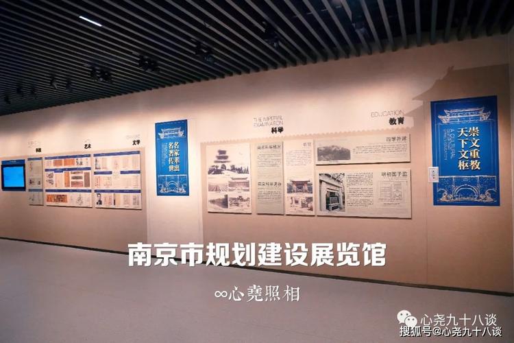 看尽十朝都会的百年大计——南京市规划建设展览馆