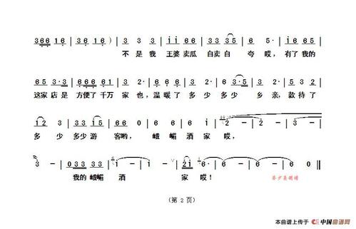 峨嵋酒家