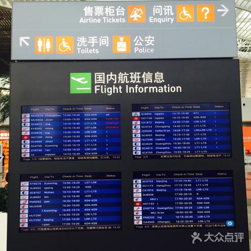 高崎机场t4航站楼-图片-厦门生活服务-大众点评网