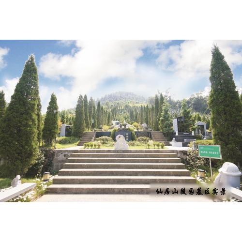 重庆永乐公墓服务中心