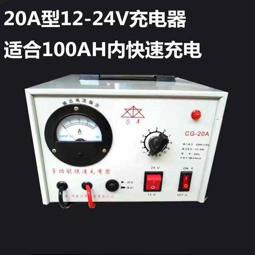长丰全新快速充电器12-24v30a50a蓄电池充电电机汽车电瓶其它汽车电子