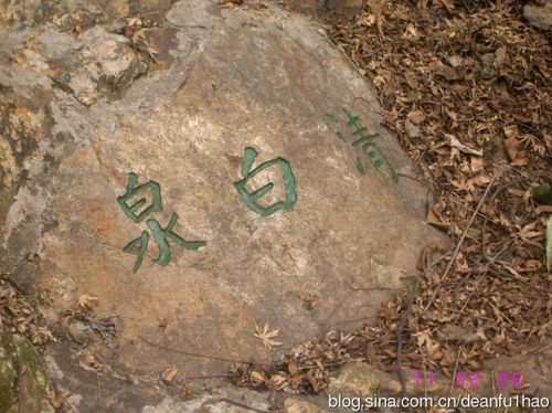 [转载]27—绍兴·府山摩崖题记