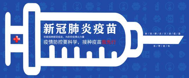 关于新冠疫苗接种河北疾控中心权威解读三十条