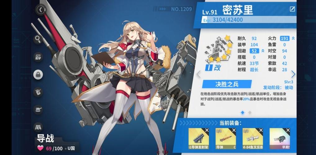 战舰少女r [提问]密苏里装备(实在是找不到哪里有呀)