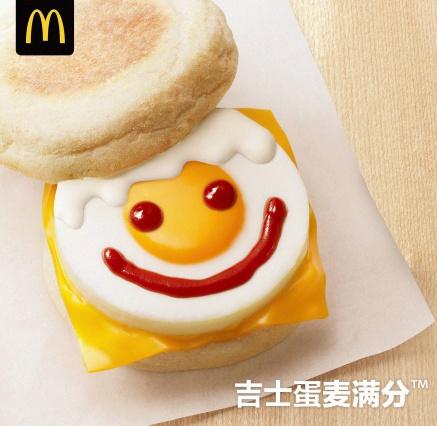 吉士蛋麦满分组合限时6元 | 热点更新 | 麦当劳官网