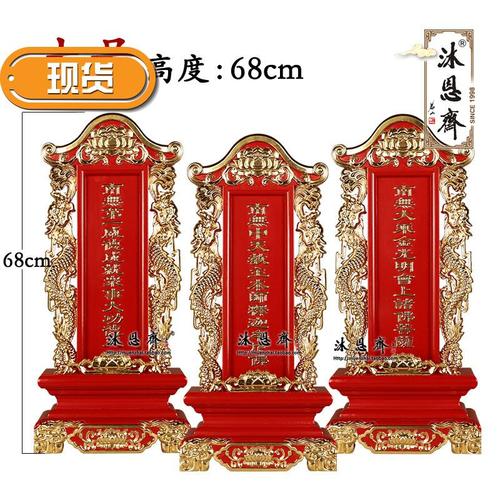 牌位佛教实木定制贴金斋天木雕供天二十四诸天摆件