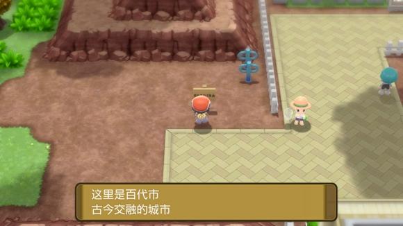 宝可梦晶灿钻石明亮珍珠图文攻略宝可梦晶灿钻石明亮珍珠一周目剧情