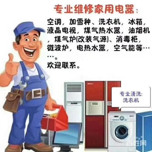 汕头市专业家电维修,热水器,洗衣机,燃气灶专业维