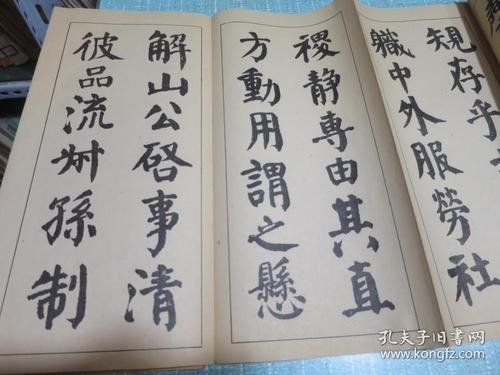 颜真卿自书告身墨迹