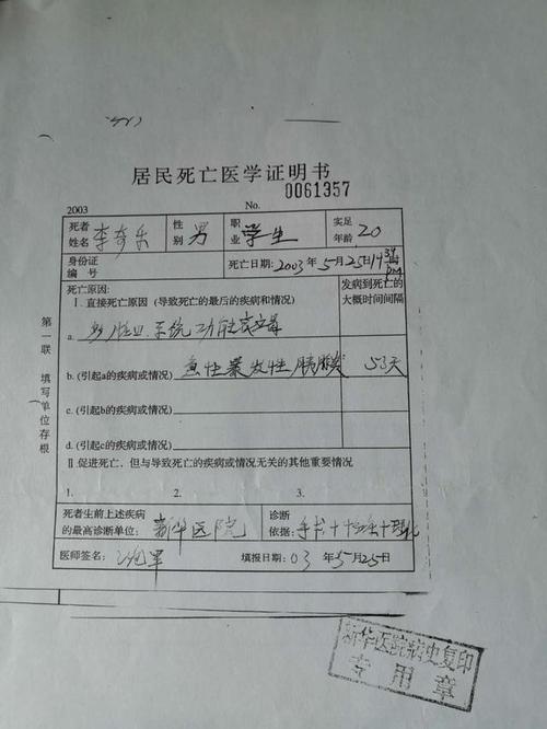 医院拒给男生开死亡证明遗体17年未火化费用达20万