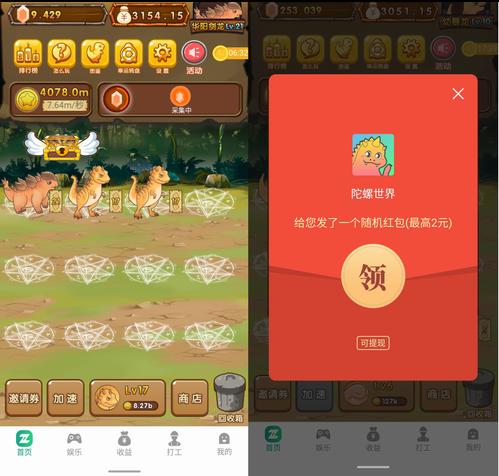 新的分红软件陀螺世界养恐龙赚钱