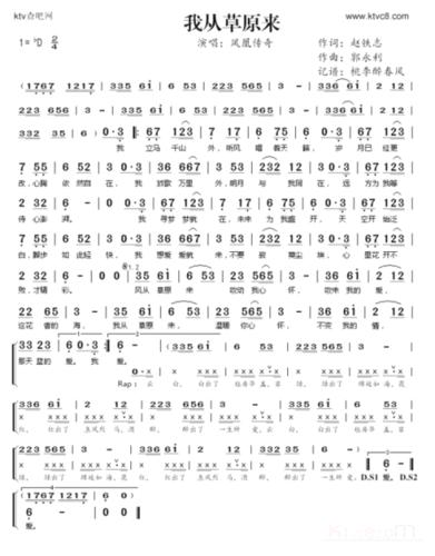 口琴歌曲曲谱