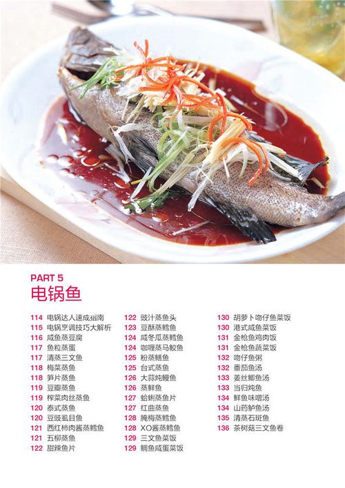 客家湘菜宴客书家做法好吃家常菜谱