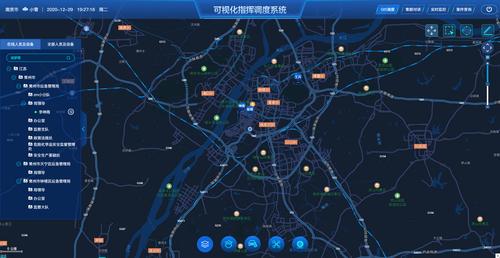 可视化应急指挥调度系统