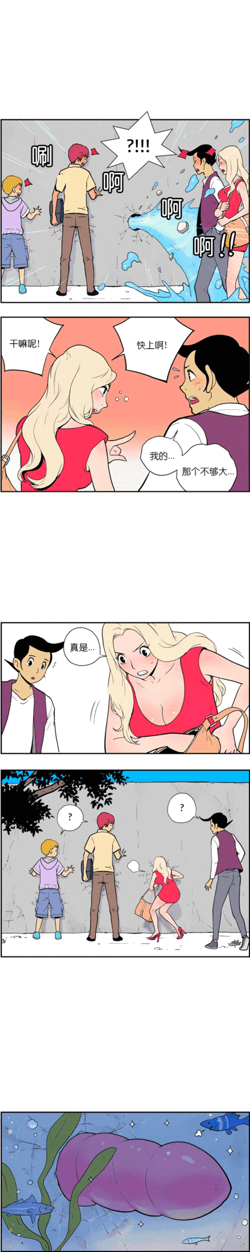 如果有个女生突然给你发来短信说怀孕了,怎么办