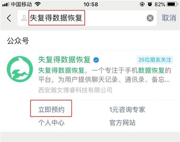 如何恢复手机相册删除的照片两种恢复技巧然你告别遗憾