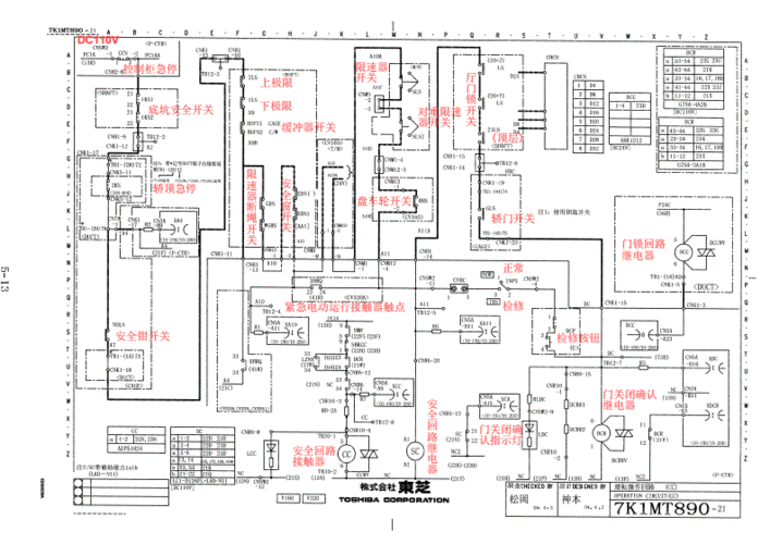 东芝电梯cv160cv320安全回路图纸pdf1页