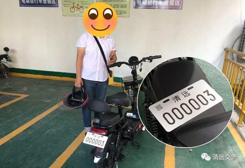 清远第一张电动自行车牌照发出办理攻略在这里