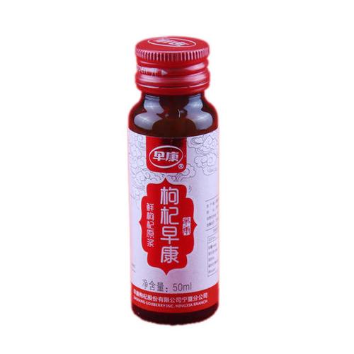 瓶50ml10 宁夏早康枸杞早康鲜枸杞原浆口服液营养液