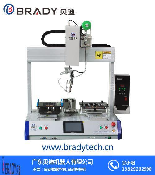 螺丝机报价,东莞贝迪-手持式自动锁螺丝机定做