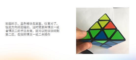还原金字塔魔方只需要"四步"?