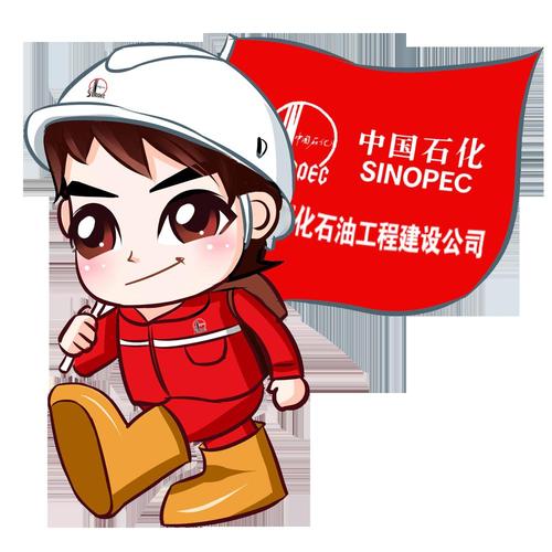 五险两金河南多地有岗中石化旗下石油工程建设公司2020年招聘