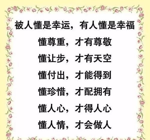 没有天生合适的朋友,只有真心换来的知己