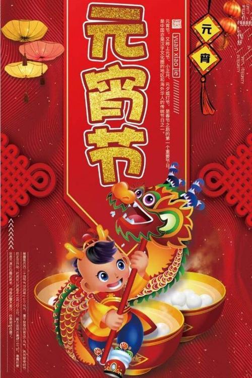 【网络中国节61元宵】防疫不聚集,网上闹元宵 - 美篇