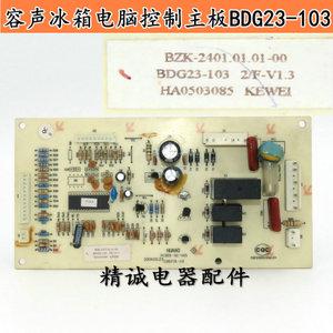 品牌名称: 容声冰箱电脑板配件