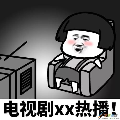 抖音追剧的我表情包有哪些 抖音追剧的我表情包分享