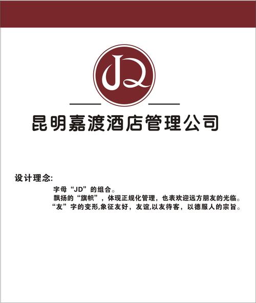 昆明嘉渡酒店管理公司logo设计