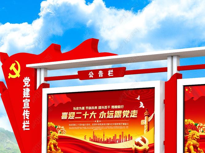 原创以史为鉴开创未来喜迎党的二十大党建宣传栏展板